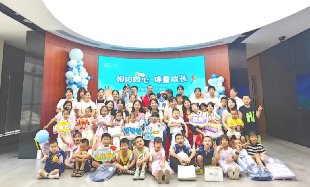 第四屆“明陽同心，伴童成長”親子活動(dòng)圓滿舉行