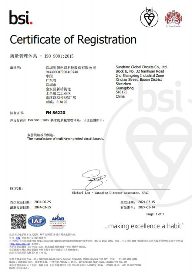 ISO 9001 (2024.03.15-2027.03.14)